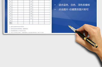 月排班表月值班表excel模版免費(fèi)下載