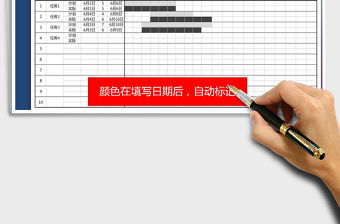 2022進度計劃表-甘特圖免費下載