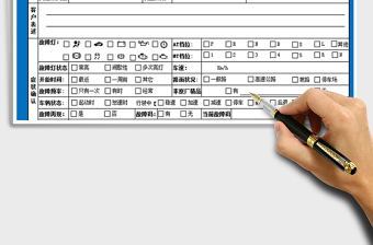 2022汽車4S店售后維修案例書免費下載