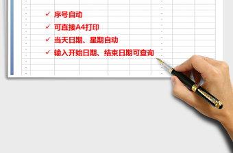 2022財務(wù)收支日記賬免費下載