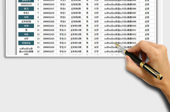 2021學生家庭住址情況統計免費下載