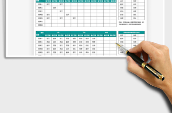 2022學(xué)生課程查詢表免費(fèi)下載