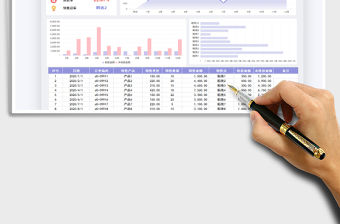 2021銷售報(bào)表-銷售數(shù)據(jù)統(tǒng)計(jì)表免費(fèi)下載