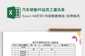 2022汽车销售份额excel