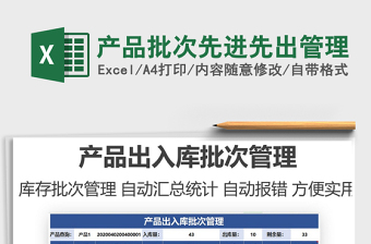 2022五金原材料先进先出EXCEL