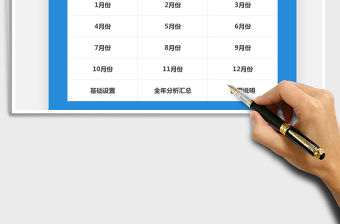 2022全年收入支出記賬表免費下載