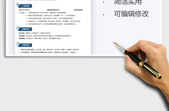 2021個人簡歷-語文老師求職簡歷免費下載