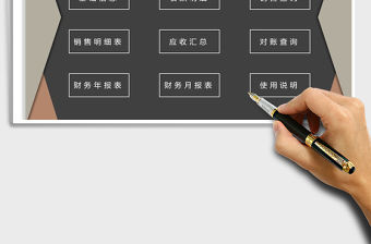 2022銷售管理系統免費下載