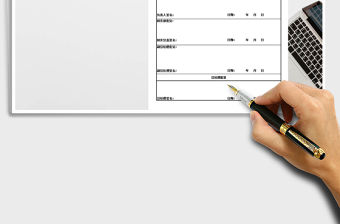 2022固定資產更新審批表免費下載