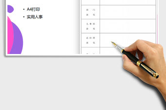 2022離職申請書免費下載