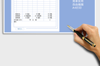 2022产品报价单（A4打印）免费下载