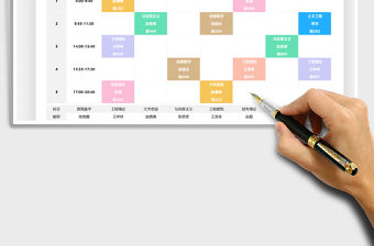 2021大學課程表（自動統計節次）免費下載
