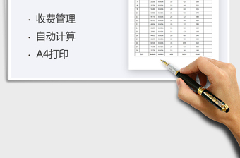 2022黨費繳納登記統(tǒng)計表免費下載