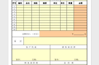 2022發貨單進銷存表格免費下載