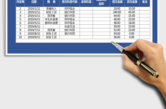 2022现金日记账-VBA查询免费下载