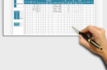 2022應聘人員登記表免費下載