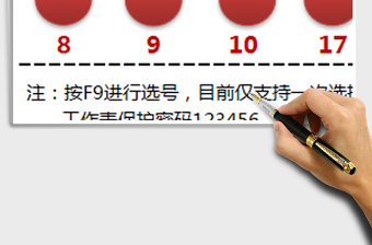 雙色球選號(hào)免費(fèi)下載