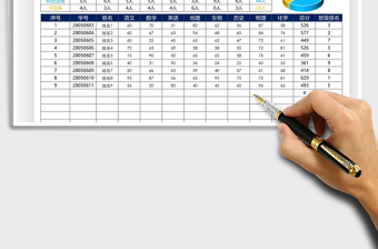 2021班级成绩单统计表免费下载