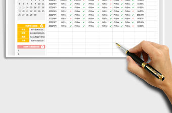 2021學習計劃表-每日學習規劃表免費下載