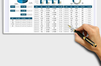 2022通用財務收支明細表免費下載