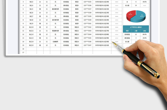 2021学生个人信息登记表免费下载