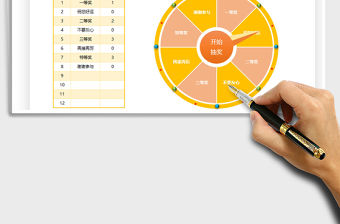 2022幸運大轉盤-隨機抽獎系統免費下載