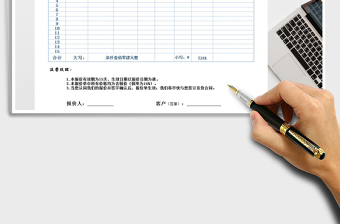 2022報價單（自動計算）免費下載