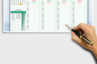 2021學(xué)習(xí)規(guī)劃表學(xué)習(xí)計(jì)劃表免費(fèi)下載