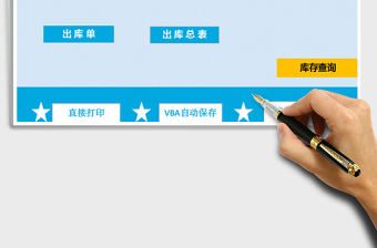 2021進(jìn)銷存管理系統(tǒng)（出入庫(kù)）免費(fèi)下載