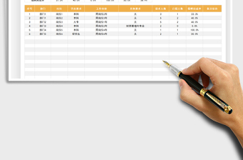 2021招聘計劃進度表免費下載