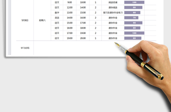 2021學(xué)習(xí)情況記錄表-表格樣式免費(fèi)下載