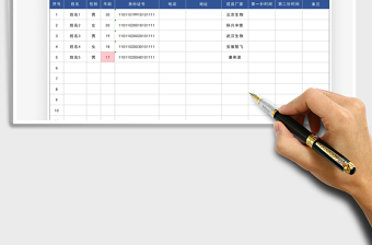 2021疫苗接種登記表免費(fèi)下載