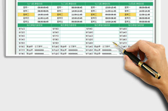 2021教學計劃表-教學課程進度管理表免費下載