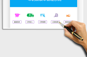 2021車輛改裝單管理系統(tǒng)免費下載