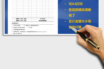 產品報價單（A4打印，大小寫自動計算）免費下載