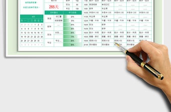 2021考研復(fù)習(xí)學(xué)習(xí)計(jì)劃表免費(fèi)下載