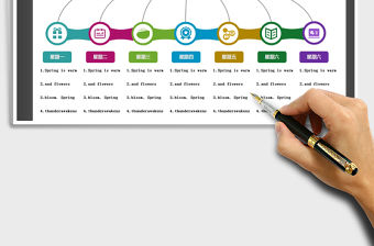 2021通用時(shí)間流程圖-思維導(dǎo)圖免費(fèi)下載