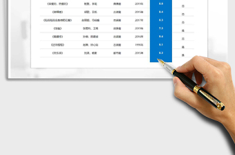 2022通用表格樣式免費(fèi)下載