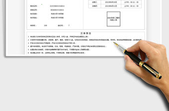 2021學生考試準考證-可打印免費下載