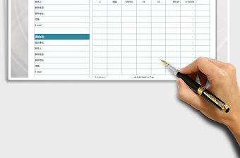 2022通用報價表免費下載