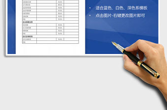 2022會(huì)議工作安排表word模版免費(fèi)下載