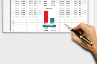 2021财务日常收支记录表免费下载