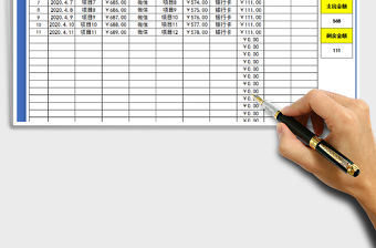 2022財務(wù)收入支出明細(xì)表免費(fèi)下載