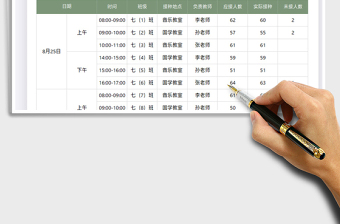 2021学校集中疫苗接种时间安排表免费下载