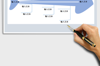 2022鱼骨图思维导图免费下载