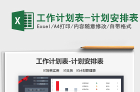 2022年黨建工作計(jì)劃表