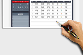 2022工作計劃表-計劃安排表免費下載