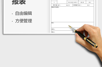 2021混凝土抗壓報(bào)表免費(fèi)下載