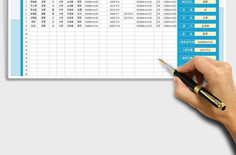 2022人事檔案管理表免費下載