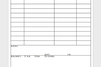 2022自制檢具驗收單免費下載
